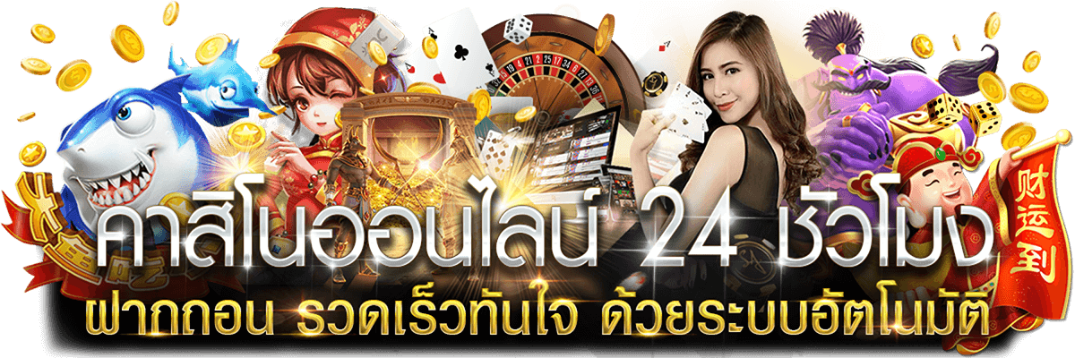 Zeegame10 - แบนเนอร์หลัก